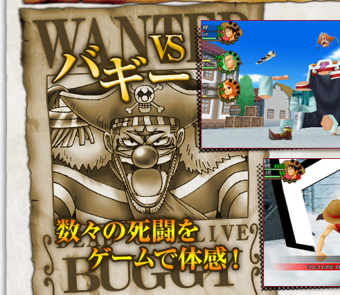 数々の死闘をゲームで体感！